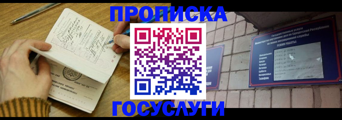 прописка иностранных граждан в Ярцево