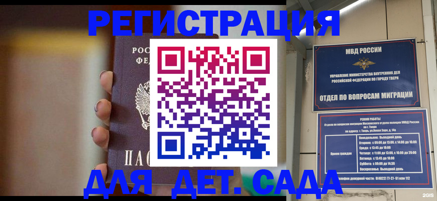 временная регистрация собственник в Ярцево