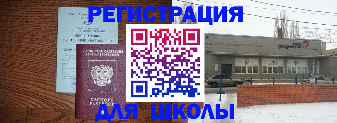 прописка в Ярцево